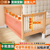 Adjustable Height Beech Wood Splice Bed Solid Wood Children's Bed Baby Bed Enlarged Widened Splice Bed for Kids and Adults