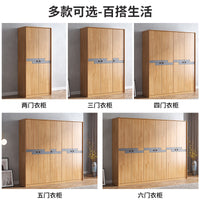 Nordic Style Solid Wood Wardrobe - Modern Minimalist Home Bedroom Closet with Multiple Doors