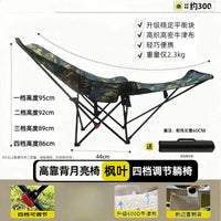 Outdoor Folding Recliner Chair with Adjustable Leg Rest, Moon Chair for Camping and Lunch Break, Carbon Steel Oxford Cloth