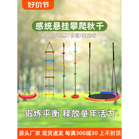 Indoor Outdoor Kids Swing Set with Climbing Rope Ladder and Gymnastic Rings for Sensory Training