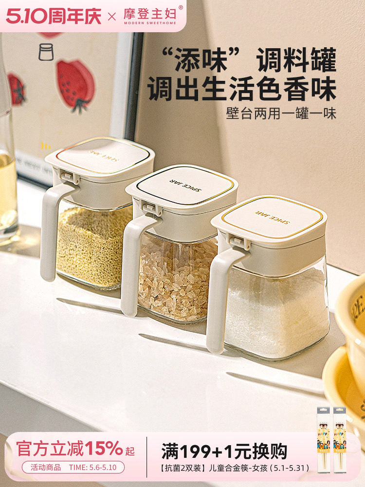 Modern Housewife Seasoning Box Set, Kitchen Household Sealed Spice Jars, Oil Pot Storage Combination