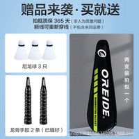 OLED Carbon Fiber Badminton Racket Set - Ultralight Offensive Durable Single/Double Rackets