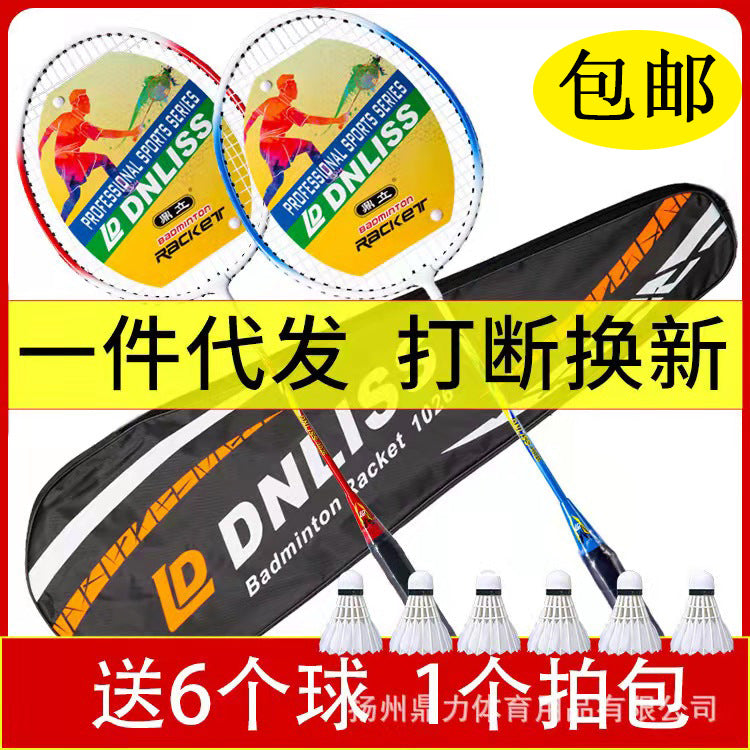 Dingli Badminton Racket Set for Adults and Children, Beginner Offensive Durable Type