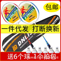 Dingli Badminton Racket Set for Adults and Children, Beginner Offensive Durable Type