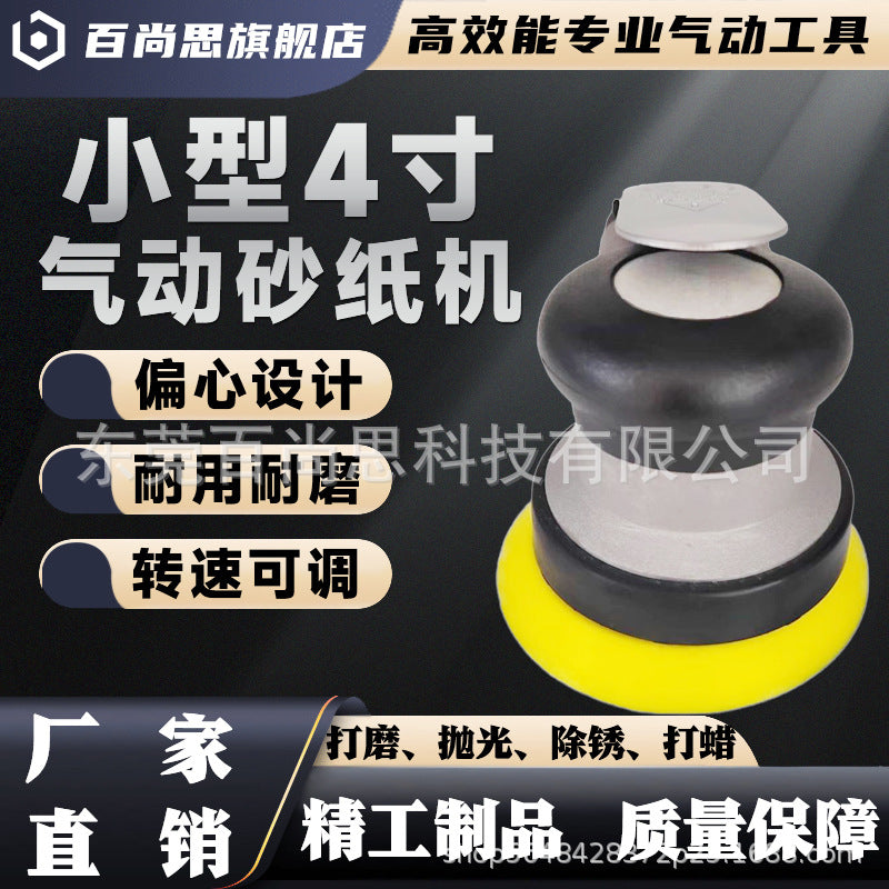 4-inch Pneumatic Sander 5-inch Dry Grinder 6-inch Car Waxing Polisher Air Grinder Angle Grinder