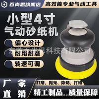 4-inch Pneumatic Sander 5-inch Dry Grinder 6-inch Car Waxing Polisher Air Grinder Angle Grinder