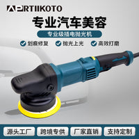 Variable Speed Car Polisher Waxer Sander Glazing Machine for Vehicle Detailing and Glass Scratch Repair