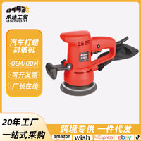 Car Paint Glaze Sealing Machine Body Waxing Polishing Small Adjustable Speed Eccentric Vibration Coating Professional Beauty Tool
