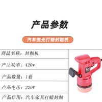 Car Paint Glaze Sealing Machine Body Waxing Polishing Small Adjustable Speed Eccentric Vibration Coating Professional Beauty Tool