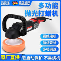 KDL Car Polisher Waxer Machine, 7-Speed Adjustable, 220V for Auto Detailing and Waxing