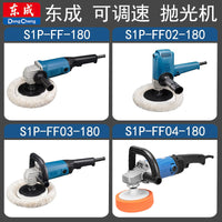 Dongcheng Variable Speed Car Polisher Waxing Scratch Repair Polishing Grinding Machine Electric Tool with Wool Wheel
