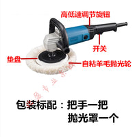 Dongcheng Variable Speed Car Polisher Waxing Scratch Repair Polishing Grinding Machine Electric Tool with Wool Wheel