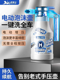 Electric Car Wash Foam Sprayer High-Pressure Water Spray Foam Pot for Vehicle Cleaning