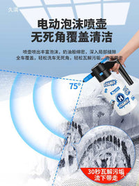 Electric Car Wash Foam Sprayer High-Pressure Water Spray Foam Pot for Vehicle Cleaning