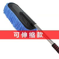 Extendable Car Wash Mop with Cotton Thread, Dust Removal Duster, Soft Bristle Car Cleaning Tool