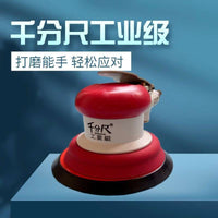 Micrometer Industrial Grade 5-inch Pneumatic Sander High-Speed Rotary Dry Grinder Polisher Waxing Machine