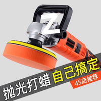 220V Electric Car Polisher for Home and Professional Use, Paint Scratch Repair, Floor Polishing, and Waxing Machine