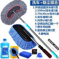 Car Wash Mop Duster Brush Set for Vehicle Cleaning Tools Kit