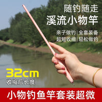 Portable Telescopic Fishing Rod for Kids and Adults - Mini Short Section Stream Hand Rod Set