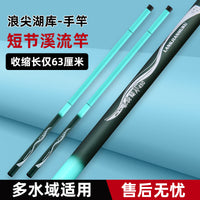 Telescopic Fishing Rod Set for Beginners, Short Section Stream Rod, 28-Tune Traditional Fishing Pole for Crucian Carp and Carp
