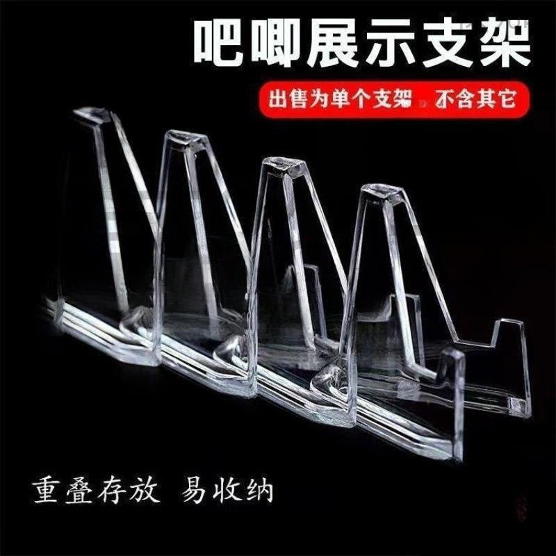 支架吧唧展示展示架吧唧纪念币硬币展示架立架亚克力展示台钱三角