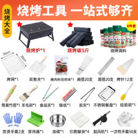 Portable BBQ Tool Set for Outdoor Grilling and Home Use - Complete Accessory Kit