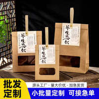Kraft Paper Vintage Health Tea Drink Packaging Box Empty Box Baking Gift Bag
