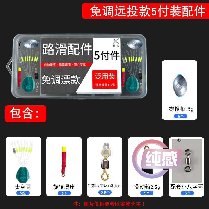 Automatic Bottom-Finding Fishing Rig Set for Slip Float Fishing - Professional Double Lead Slip Float Line Group