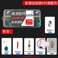 Automatic Bottom-Finding Fishing Rig Set for Slip Float Fishing - Professional Double Lead Slip Float Line Group