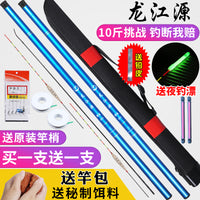 Ultralight Super Hard Fishing Rod Set for Beginners - Short Section Stream Rod Fishing Tackle
