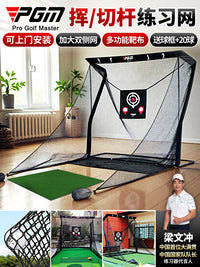 PGM Golf Practice Net Outdoor Chipping Cage Indoor Home Putting Green Training Hitting Net