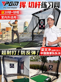 PGM Golf Practice Net Outdoor Chipping Cage Indoor Home Putting Green Training Hitting Net