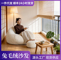 Autumn/Winter New Rabbit Down Soft Japanese Style Lazy Sofa Bean Bag Balcony Simple Frameless Sofa