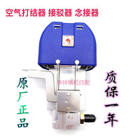 Air Knotter Textile Air Splicer Yarn Splicer Yarn Connector for Ice Hemp and Core-Spun Yarn