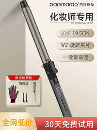 Professional Rotating Curling Iron for Long-lasting Styles, Hair Salon Quality, Damage-Free, 32mm Barrel