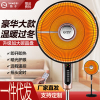 Yangzi Large Household Energy-Saving Electric Heater with Remote Control or Mechanical Operation, Standing Floor Fan Heater