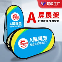 Outdoor A-Frame Display Board Banner Stand for Events, Advertising, and Competitions - Oval and Bean Shaped Options