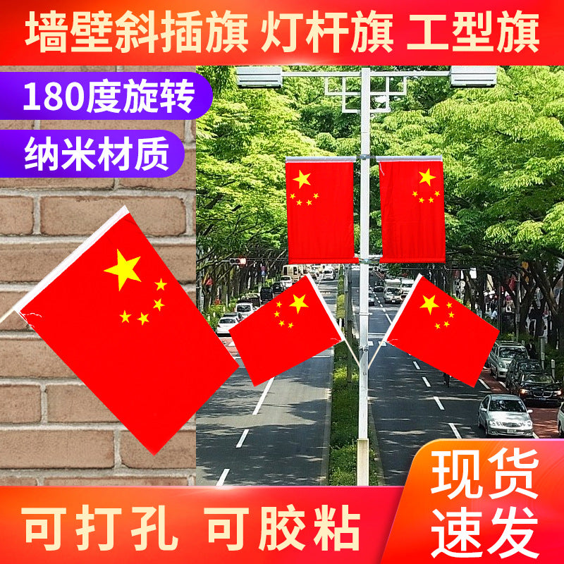National Day Flagpole Wall Mount Bracket with V-shaped Base for Outdoor Street Flags
