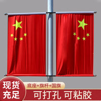 National Day Flagpole Wall Mount Bracket with V-shaped Base for Outdoor Street Flags