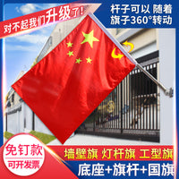 National Day Flagpole Wall Mount Bracket with V-shaped Base for Outdoor Street Flags