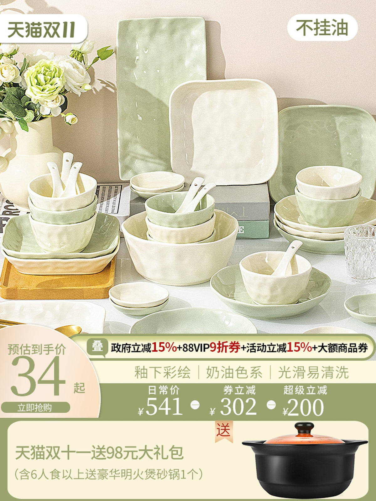 Underglaze Cream 2026 New Dinnerware Set, High Aesthetic Ceramic Tableware Set for Home, Housewarming Gift