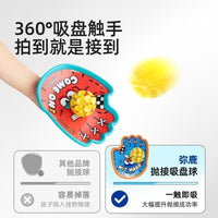 Fun Suction Cup Catch Ball Game Set for Kids, Outdoor Indoor Parent-Child Interactive Toy, Educational Hand Sticky Ball Paddle