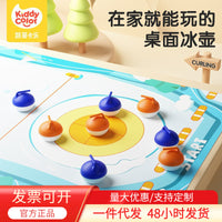 Cross-border Mini Curling Game for Kids, Desktop Educational Toy, Competition Curling Balls, Tabletop Curling Wholesale