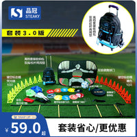 Kids Soccer Basketball Training Equipment Agility Ladder Cones Taekwondo Gear Set