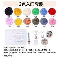 Wool Felt Needle Felting DIY Kit for Beginners - Queensland Wool Stress Relief Toy
