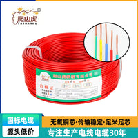 National Standard Copper Core ZC-BVR Cable Single Core Multi-strand PVC Insulated Flexible Wire