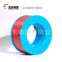 Far East Cable 1.5/2.5/4/6 sq mm National Standard Copper Core Household Wiring Hard/Soft Single Core Socket Lighting Cable