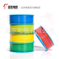 Far East Cable 1.5/2.5/4/6 sq mm National Standard Copper Core Household Wiring Hard/Soft Single Core Socket Lighting Cable