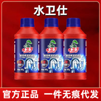 Water Guardian Pipe Dredging Agent for Kitchen Toilet Floor Drain Clog Remover and Deodorizer