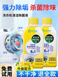 Washing Machine Cleaner Descaler Sterilizer for Drum and Pulsator Washers - No Soaking Required